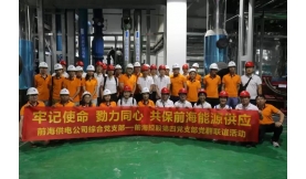 静安控股第四党支部与静安供电综合党支部举办党群共建活动